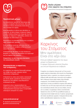 (1).pdf - &Beta;&gamma;ά&lambda;&epsilon; &gamma;&lambda;ώ&sigma;&sigma;&alpha; &sigma;&tau;&omicron;&nu; &kappa;&alpha;&rho;&kappa;ί&nu;&omicron;