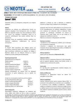 PDF (&Tau;&epsilon;&chi;&nu;&iota;&kappa;ό &phi;&upsilon;&lambda;&lambda;ά&delta;&iota;&omicron;)