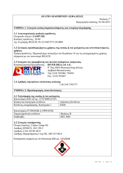 MASTER SAFETY DATA SHEET