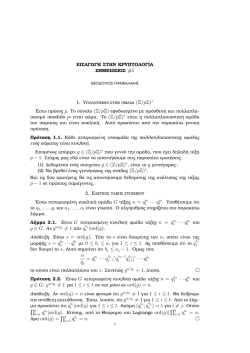 5&omicron; &Phi;&upsilon;&lambda;&lambda;ά&delta;&iota;&omicron;