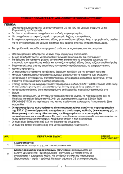 αρχειο σε pdf