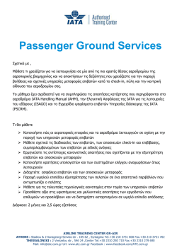 Passenger Ground Services - ATC Airline Training Center