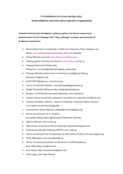 Civil solidarity initiatives in Greece during crisis