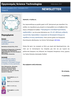 NEWSLETTER - ScienceTech