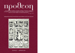 2013 - &Iota;&epsilon;&rho;ά &Mu;&eta;&tau;&rho;ό&pi;&omicron;&lambda;&eta; &Alpha;&rho;&kappa;&alpha;&lambda;&omicron;&chi;&omega;&rho;ί&omicron;&upsilon;, &Kappa;&alpha;&sigma;&tau;&epsilon;&lambda;&lambda;ί&omicron;&upsilon; &kappa;&alpha;&iota; &Beta;&iota;ά&nu;&nu;&omicron;&upsilon;