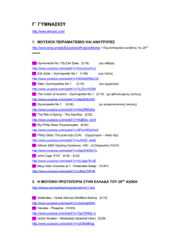 γ΄ γυμνασιου