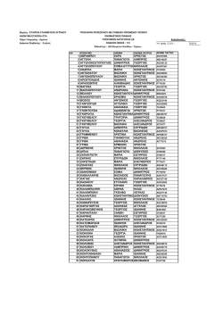 1 &Alpha;&Beta;&Rho;&Alpha;&Mu;&Pi;&Omicron;&Upsilon; &Chi;&Alpha;&Rho;&Alpha; &Chi;&Rho;&Eta;&Sigma;&Tau;&Omicron;&Sigma; 2 &Alpha;&Gamma;&Gamma;&Epsilon;&Lambda;&Eta; &Pi;&Alpha;&Nu;&Alpha;&Gamma;&Iota;&Omega;&Tau;&Alpha; &Lambda;&Alpha;&Mu;&Pi;&Rho;&Omicron;&Sigma;