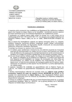 (27 &sigma;&epsilon;&lambda;ί&delta;&epsilon;&sigmaf; &sigma;&epsilon; &mu;&omicron;&rho;&phi;ή pdf)(&Nu;έ&omicron;)