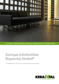 Φυλλάδιο - the Kerakoll products area