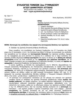 Κατανομή του κονδυλίου που αφορά στις λειτουργικές