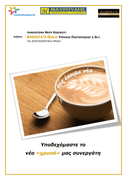 "NOYNOY B&Alpha;RISTA`S GOLD" O &alpha;&nu;&tau;&iota;&kappa;&alpha;&tau;&alpha;&sigma;&tau;ά&tau;&eta;&sigmaf; &tau;&omicron;&upsilon;