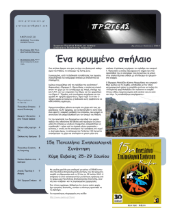 6&omicron; &tau;&epsilon;ύ&chi;&omicron;&sigmaf; &eta;&lambda;&epsilon;&kappa;&tau;&rho;&omicron;&nu;&iota;&kappa;&omicron;ύ &pi;&epsilon;&rho;&iota;&omicron;&delta;&iota;&kappa;&omicron;ύ