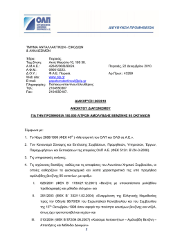 ΔΙΕΥΘΥΝΣΗ ΠΡΟΜΗΘΕΙΩΝ