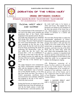 Dormition of the Virgin Mary Greek Orthodox Church