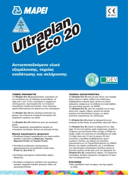 Ultraplan Eco 20 Ultraplan Eco 20