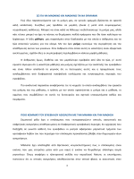 HIV που χρονολογείται στην Πραιτώρια