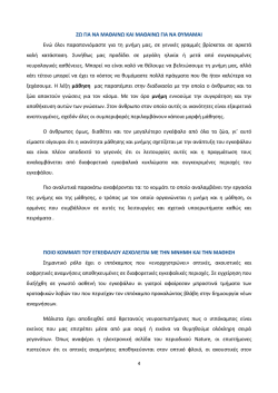 &Tau;&epsilon;&lambda;&iota;&kappa;ή &epsilon;&rho;&gamma;&alpha;&sigma;ί&alpha;