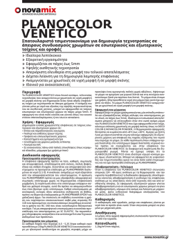 Prospectus &Pi;&rho;&omicron;ϊ&omicron;&nu;&tau;&omicron;&sigmaf;