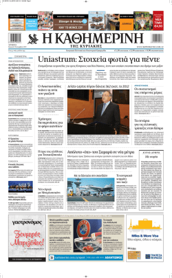 4 - pdf.kathimerini.com.cy_!