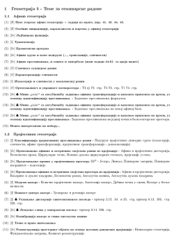 1 Geometrija 5 - Teme za seminarske radove