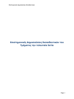 Οικοδεσπότης μαύρο καβλί