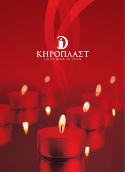 Untitled - &kappa;&eta;&rho;&omicron;&pi;&lambda;&alpha;&sigma;&tau;