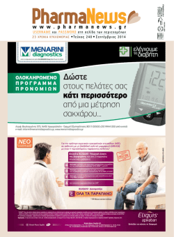 Σεπτέμβριος 2014