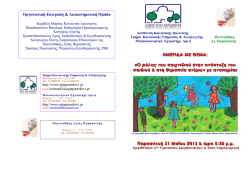 Αυτά που σκέφτομαι είναι τα εξής