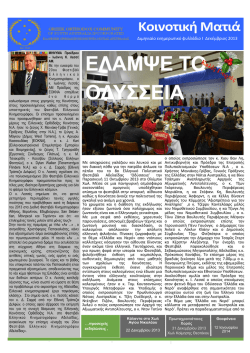December 2013 newsletter FINAL-both languages