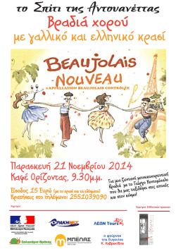 Afisa BeaUjolais Nouveau 2014