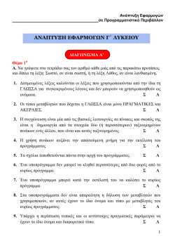 13o &Delta;&iota;&alpha;&gamma;ώ&nu;&iota;&sigma;&mu;&alpha;