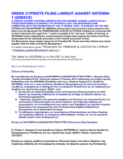 greek cypriots filing lawsuit against antenna 1 (greece) (pdf)