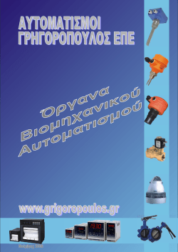 Untitled - grigoropoulos.gr