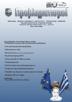 τευχος 68