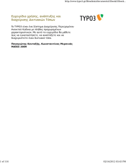 Δείτε/ανοίξτε