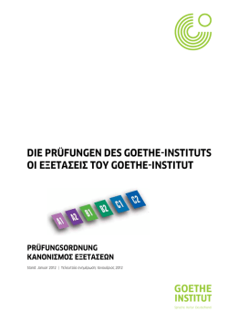 Die Pr&uuml;fungen Des goethe-instituts &Omicron;&Iota; &Epsilon;&Xi;&Epsilon;&Tau;&Alpha;&Sigma;&Epsilon;&Iota;&Sigma; &Tau;&Omicron;&Upsilon; goethe