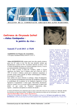 Alekos Kondopoulos - Communaute Grecque des Alpes