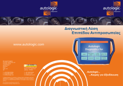 GREEK WEB Full Product brochure GR01 - Autologic
