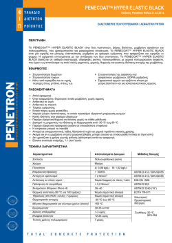 Prospectus &Pi;&rho;&omicron;ϊ&omicron;&nu;&tau;&omicron;&sigmaf;