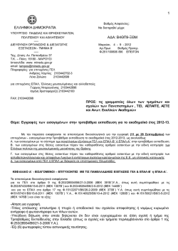 1 &Epsilon;&Lambda;&Lambda;&Eta;&Nu;&Iota;&Kappa;&Eta; &Delta;&Eta;&Mu;&Omicron;&Kappa;&Rho;&Alpha;&Tau;&Iota;&Alpha; &Alpha;&Delta;&Alpha;: &Beta;4&Theta;&Pi;9-&Xi;&Theta;&Mu;