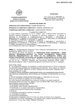 Περισσότερα - Ερμούπολης