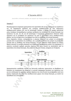 9 - Tech and Math