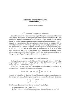 6&omicron; &Phi;&upsilon;&lambda;&lambda;ά&delta;&iota;&omicron;