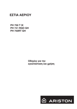 Οδηγίες Χρήσης