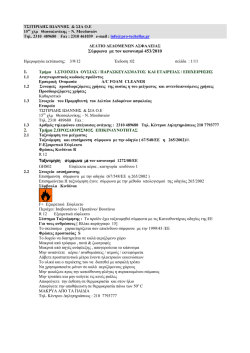 MSDS A/C foam clean - Pro-tec