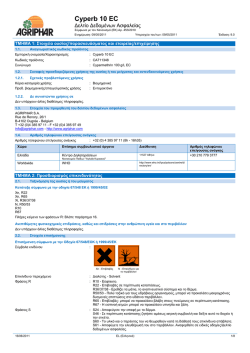 Cyperb 10 EC