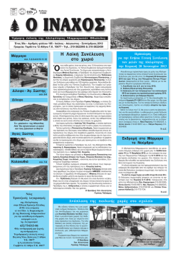 &iota;&omicron;&upsilon;&lambda;&iota;&omicron;&sigmaf;-&sigma;&epsilon;&pi;&tau;&epsilon;&mu;&beta;&rho;&iota;&omicron;&sigmaf; 2012