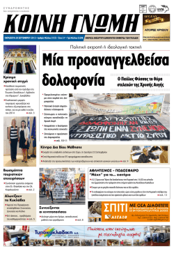1 - &Kappa;&omicron;&iota;&nu;ή &Gamma;&nu;ώ&mu;&eta;