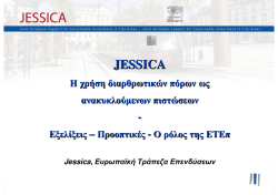 JESSICA