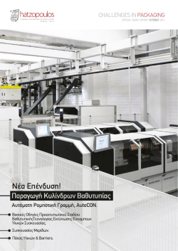 Hatzopoulos Challenges in Packaging October 2014